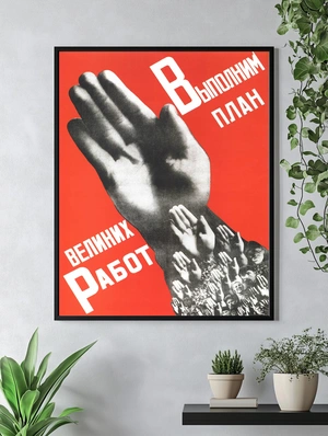 Выполним план! - 4