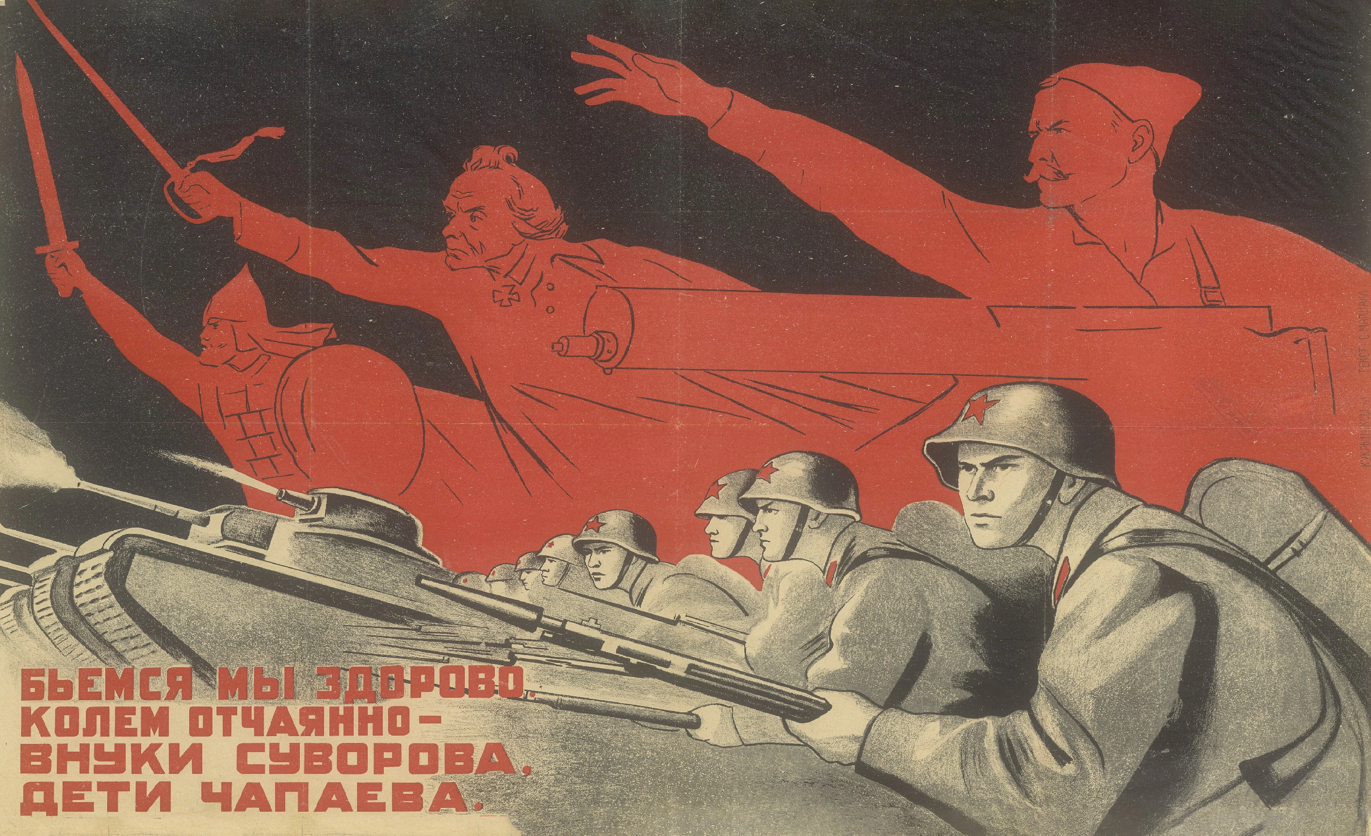 Отвага и непоколебимая сила советских воинов - 1