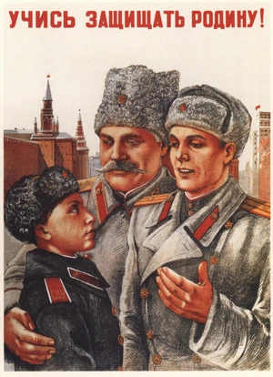 Учись защищать Родину! - 1