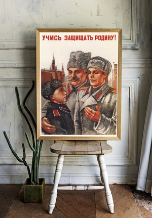 Учись защищать Родину! - 2