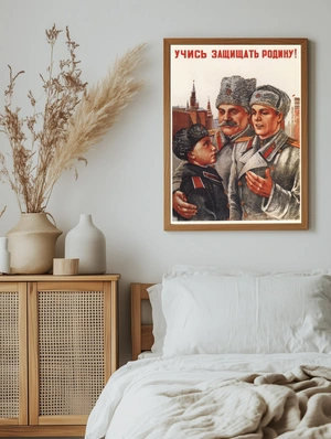 Учись защищать Родину! - 5