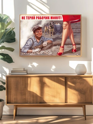Не теряй рабочие минуты — советская агитация - 4