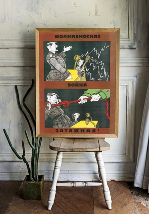 Мгновенная и затяжная война - 2