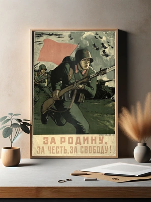 За Родину. За Честь. За Свободу! - 3