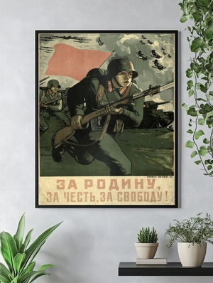 За Родину. За Честь. За Свободу! - 4