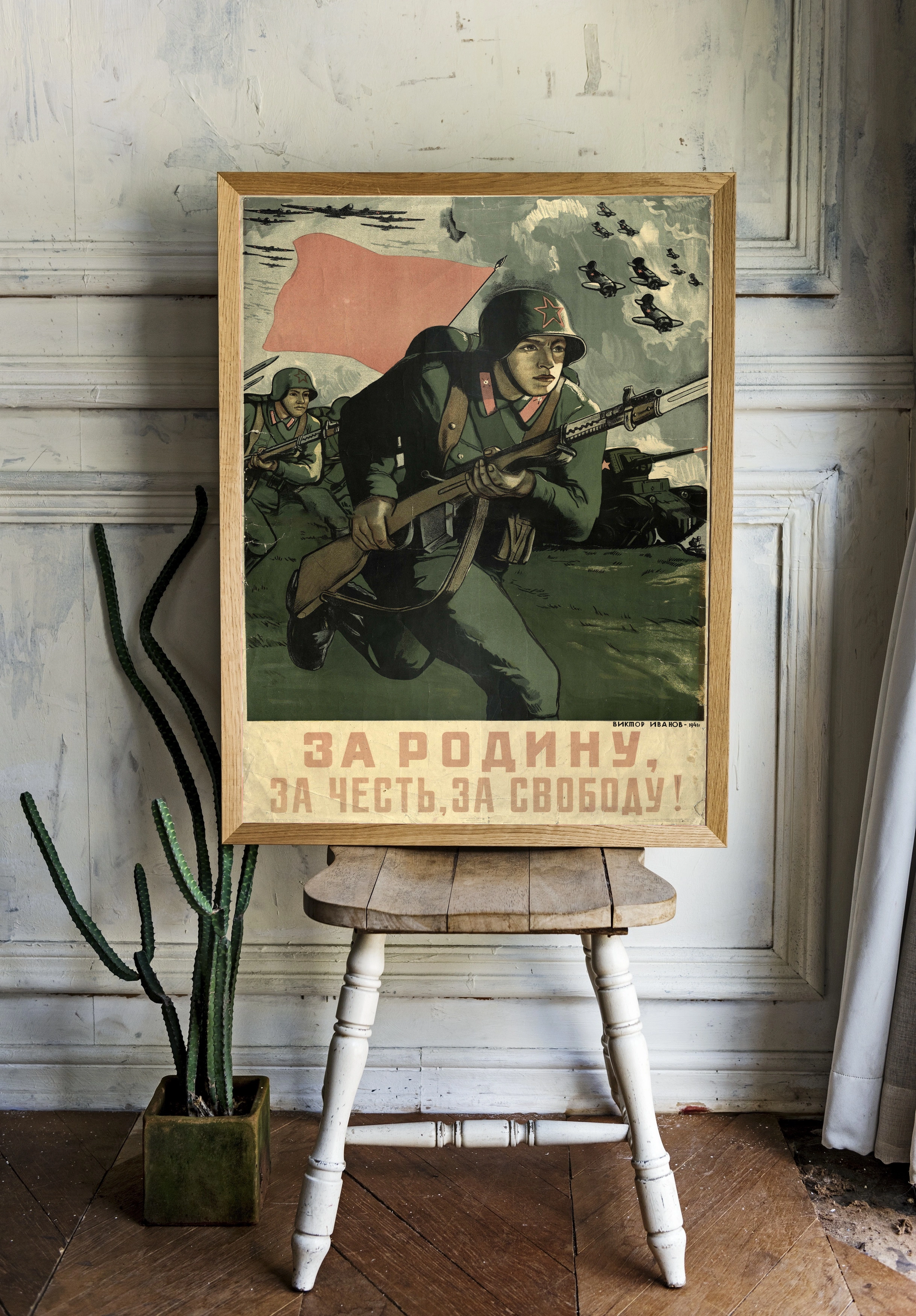 За Родину. За Честь. За Свободу! - 2