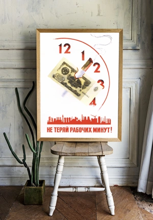 Не теряй рабочее время - 2
