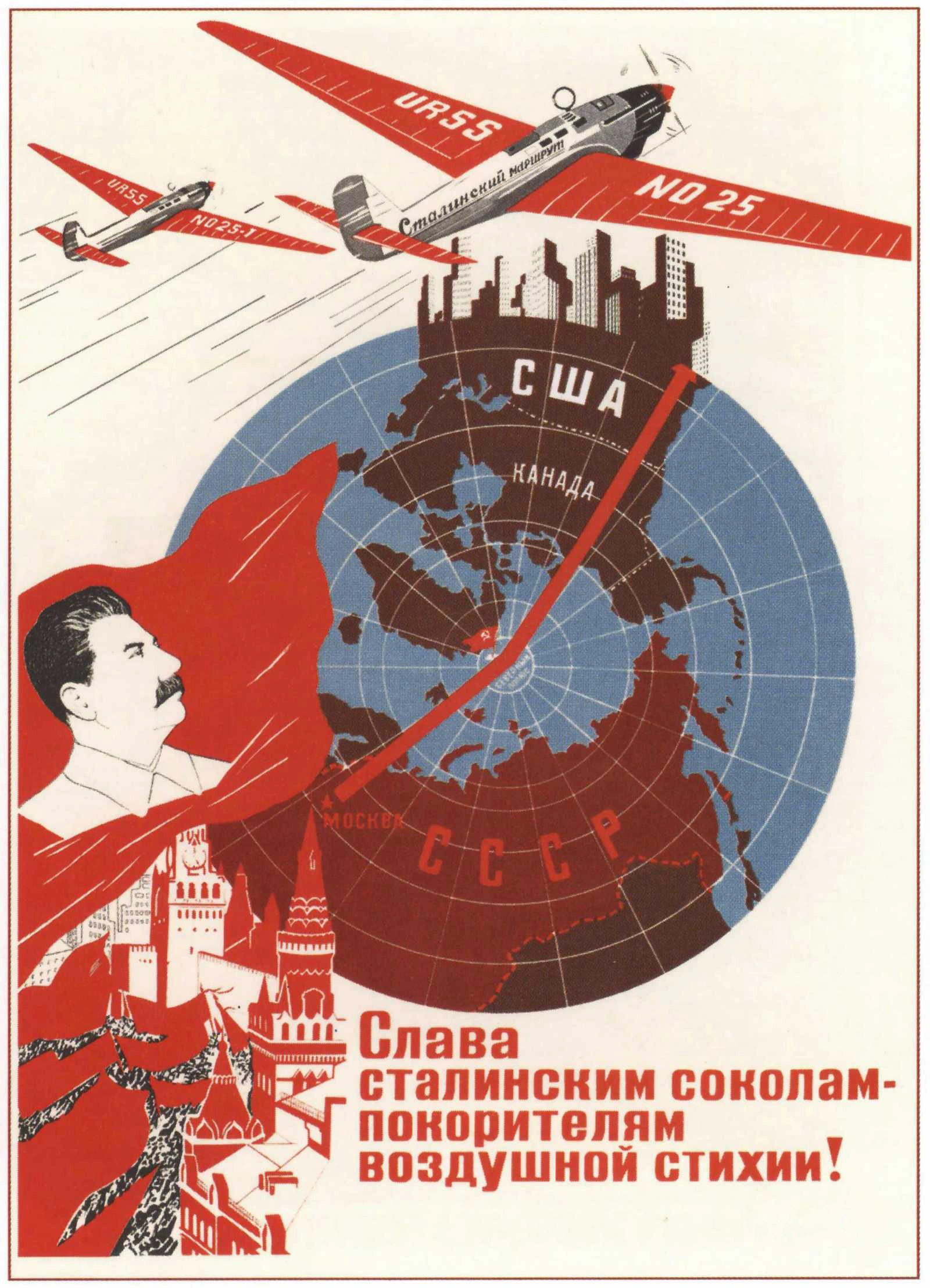 Сталин и воздушное покорение - 1