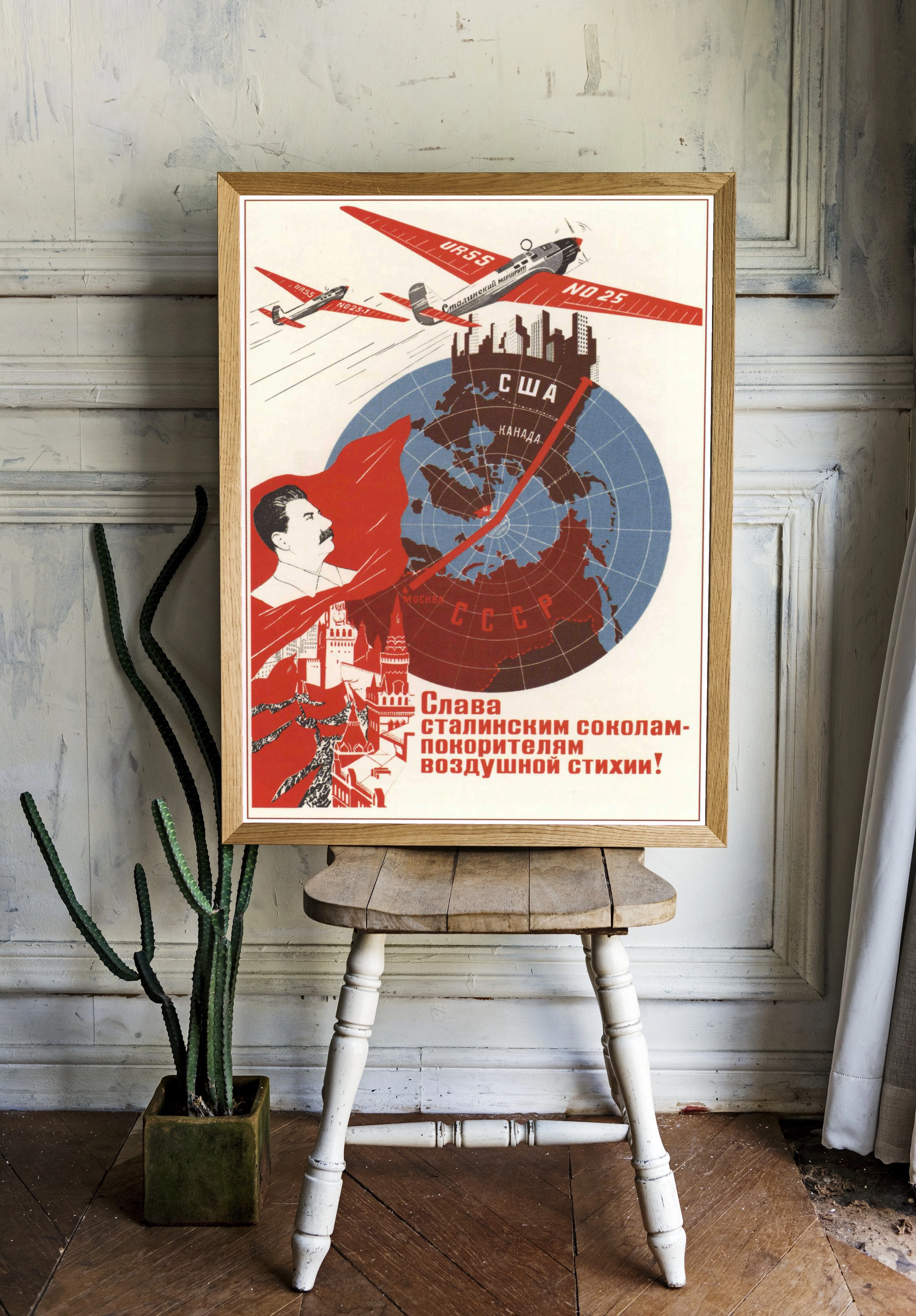 Сталин и воздушное покорение - 2