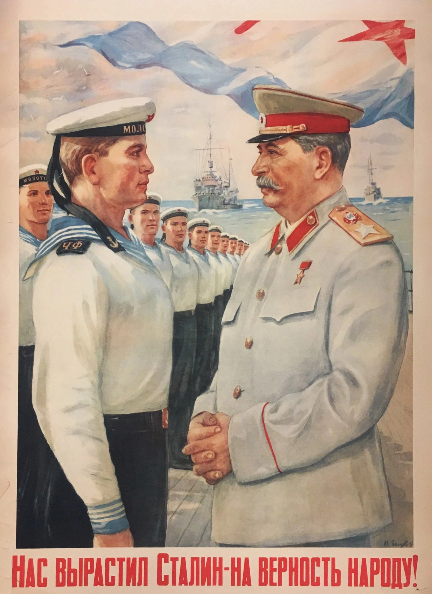 Сталин и военно-морской флот - 1