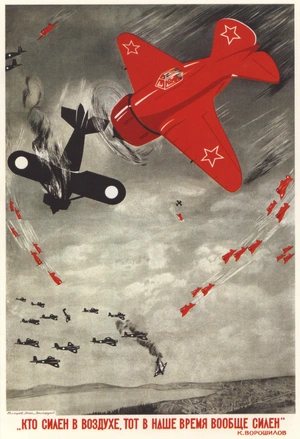 Красный самолет - 1