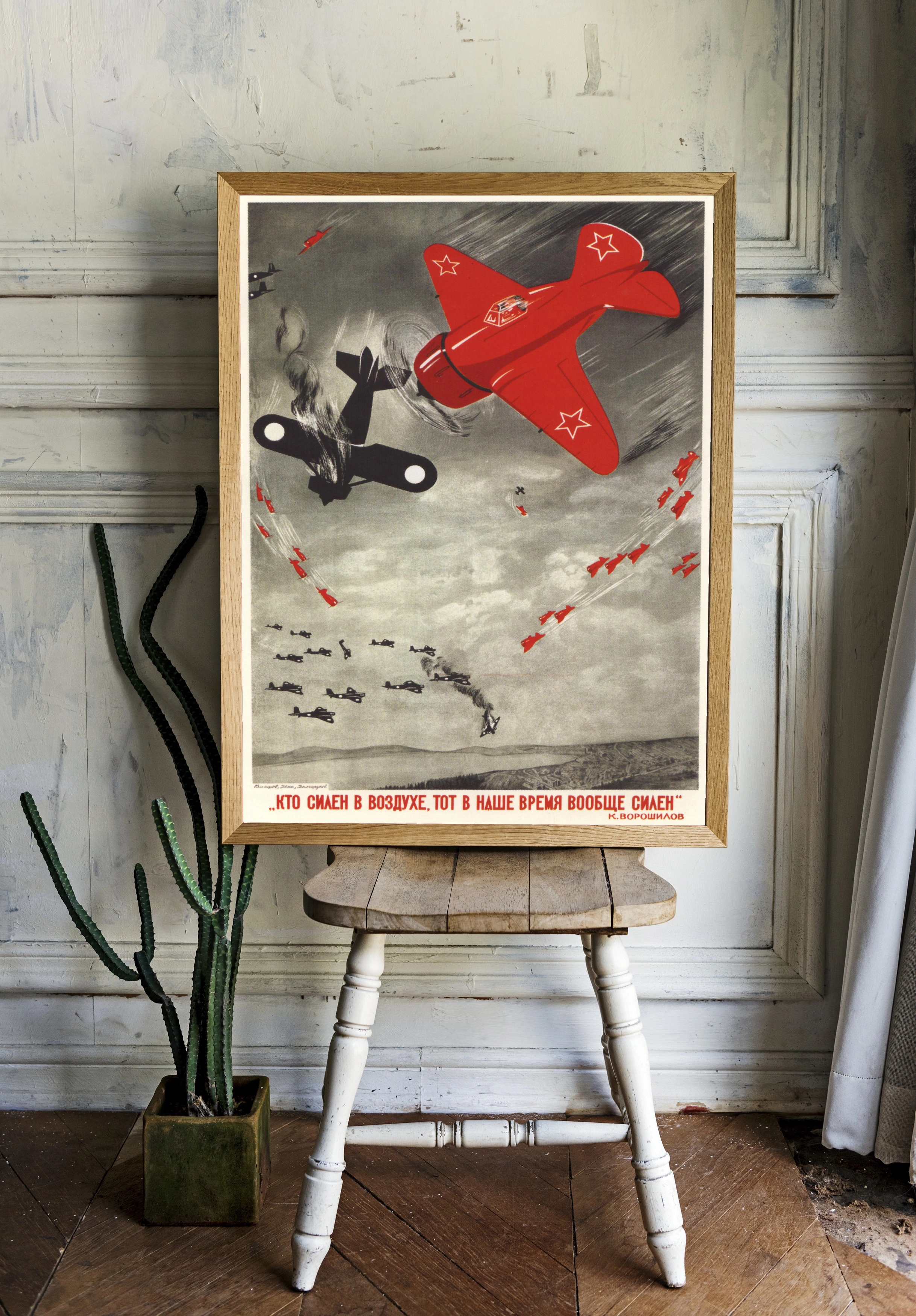 Красный самолет - 2