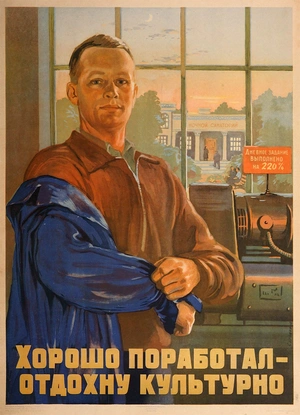Культурный отдых трудового человека - 1