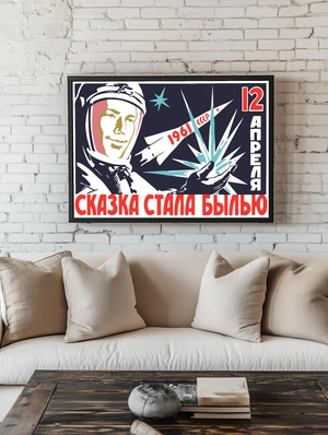 Гагарин и космос — советская эпоха вдохновения - 2