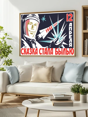 Гагарин и космос — советская эпоха вдохновения - 3