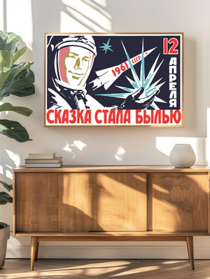 Гагарин и космос — советская эпоха вдохновения - 4