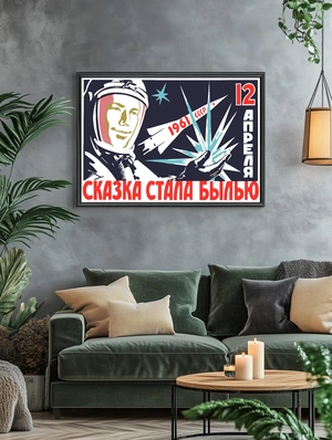 Гагарин и космос — советская эпоха вдохновения - 5
