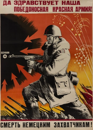 Защита Родины и борьба с врагом - 1