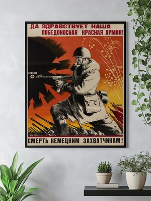 Защита Родины и борьба с врагом - 4