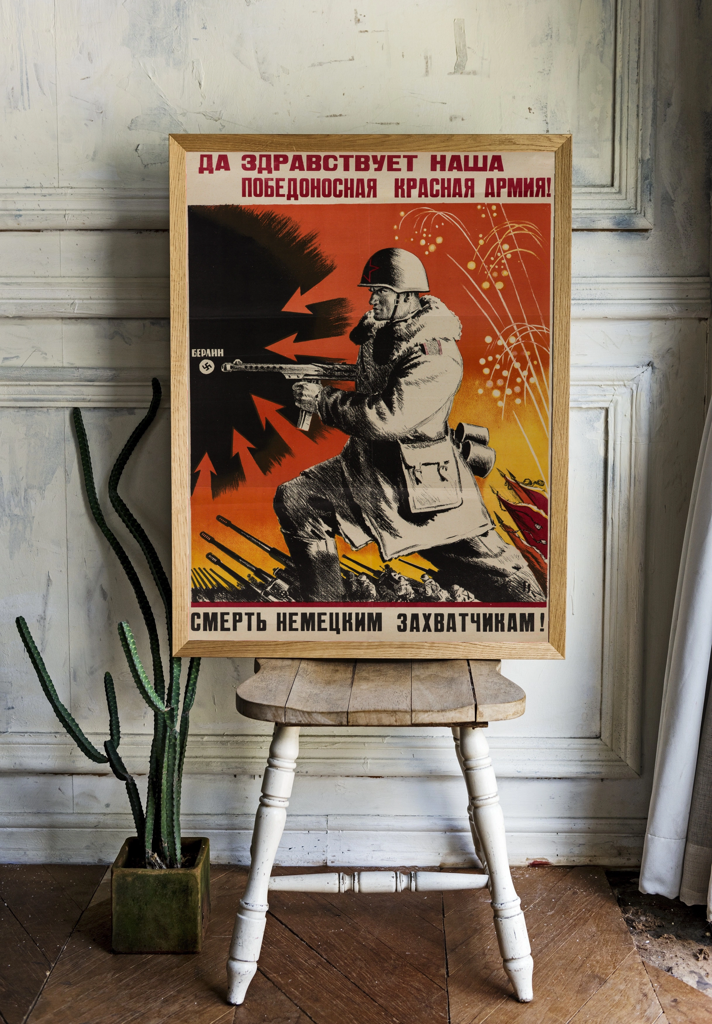 Защита Родины и борьба с врагом - 2