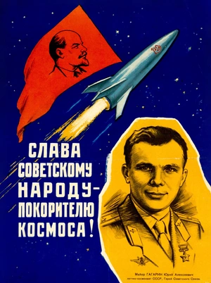 Покоритель космоса Юрий Гагарин - 1