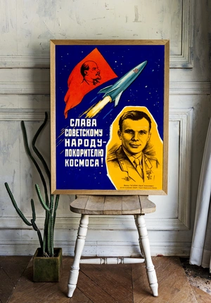 Покоритель космоса Юрий Гагарин - 2