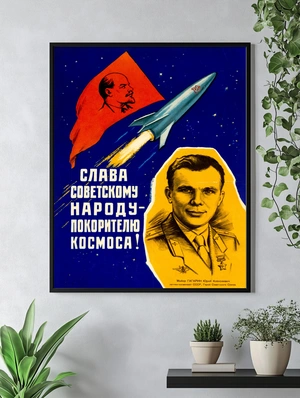 Покоритель космоса Юрий Гагарин - 4