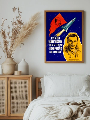 Покоритель космоса Юрий Гагарин - 5