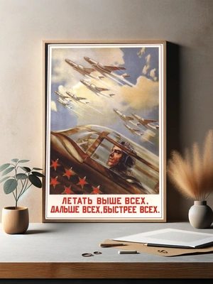 Советский летчик в облаках — мощь авиации и героизм - 3