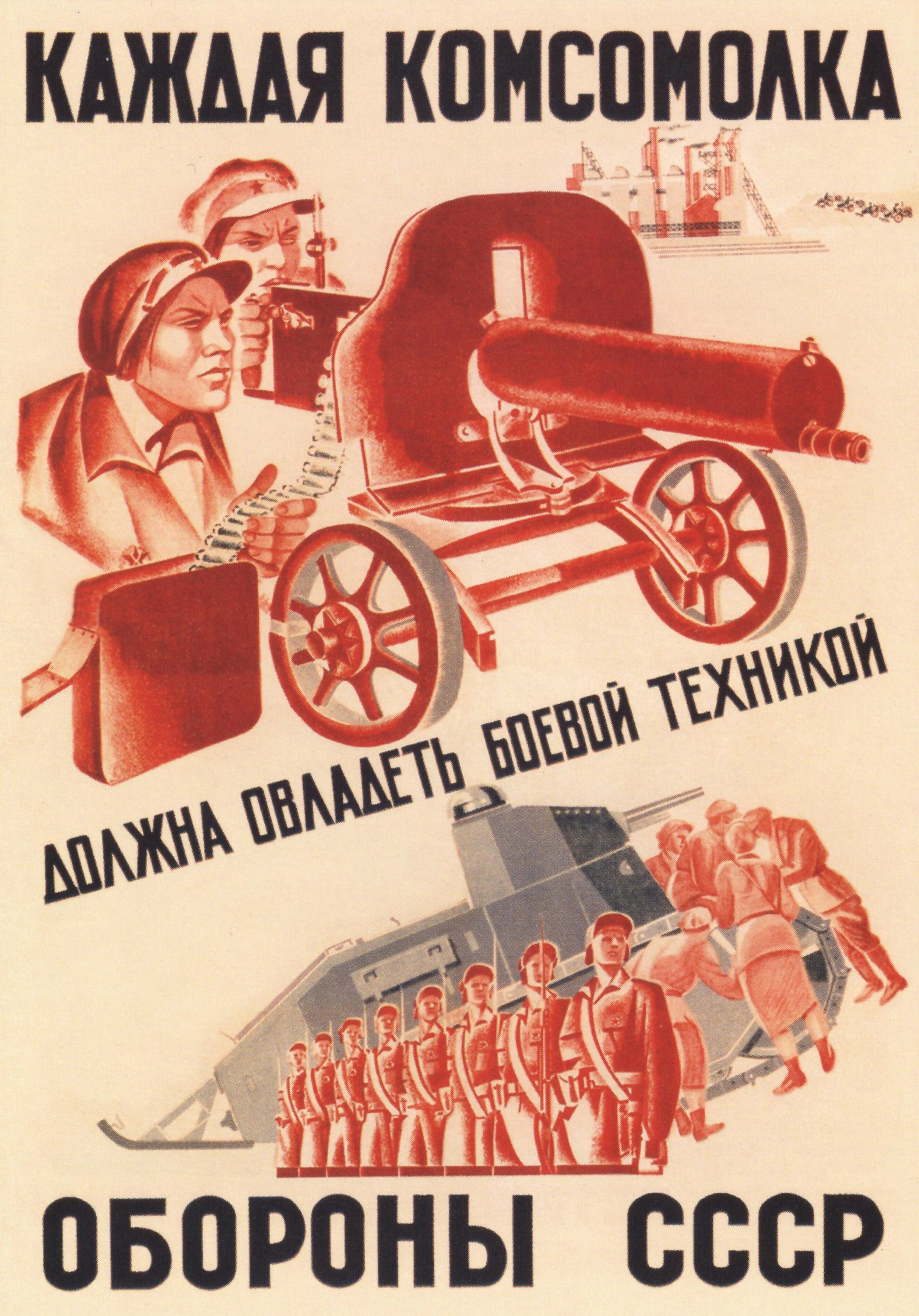 Женщины-комсомолки у техники защиты - 1