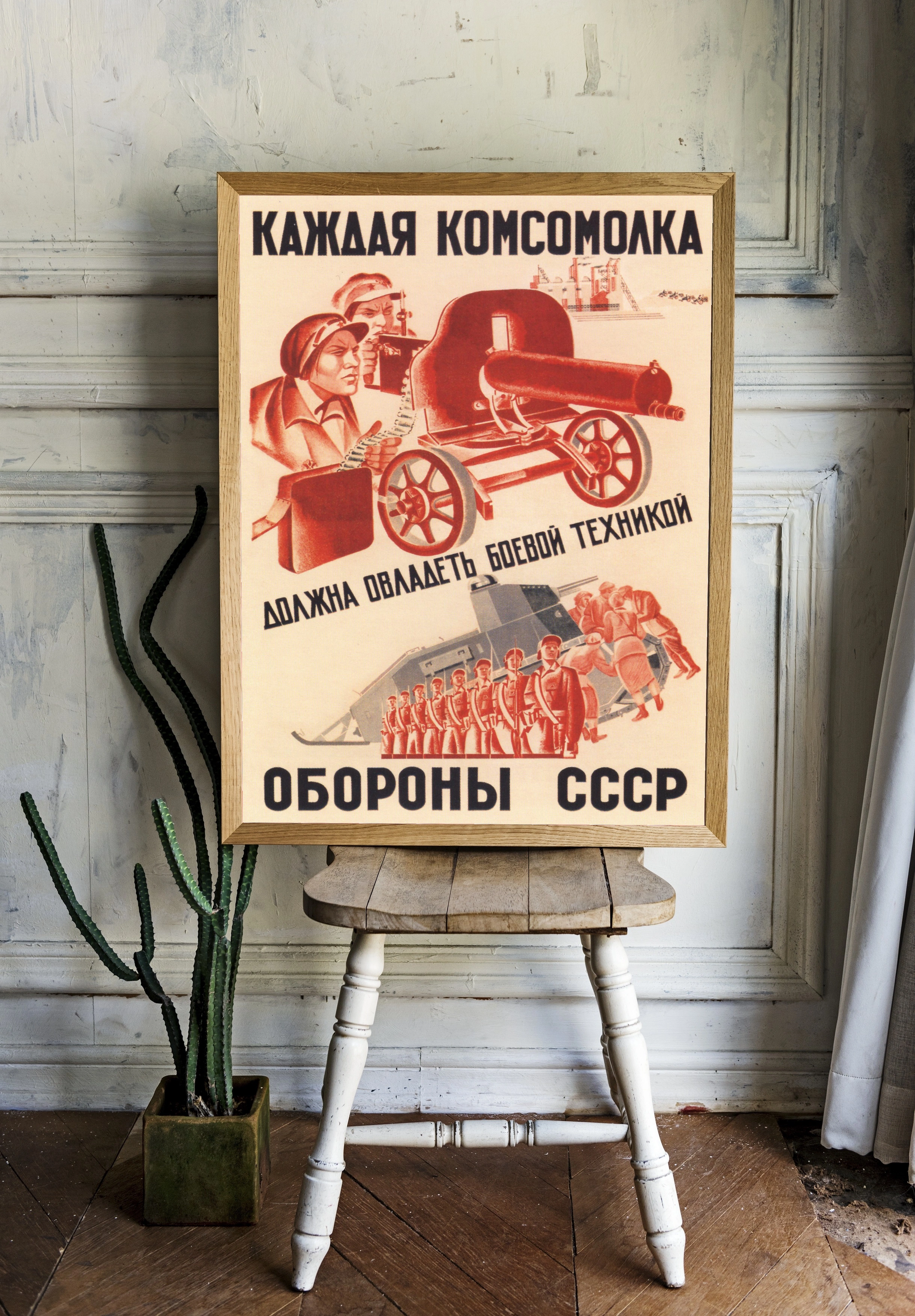 Женщины-комсомолки у техники защиты - 2