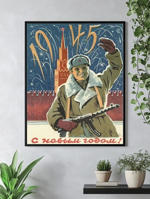 Новый год 1945 — Советский солдат на фоне Красной площади - 4