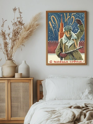 Новый год 1945 — Советский солдат на фоне Красной площади - 5