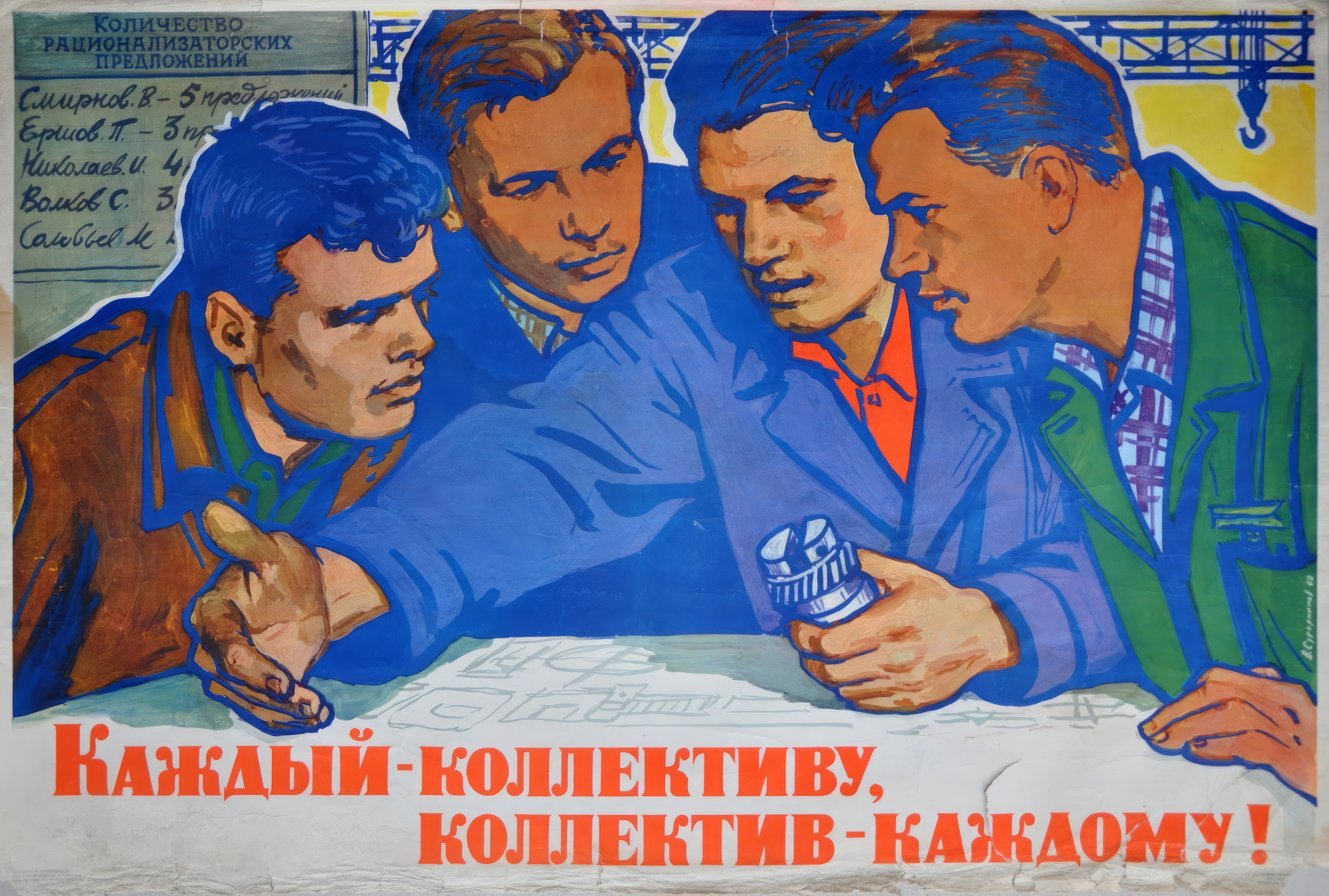 Коллективная работа и планирование - 1