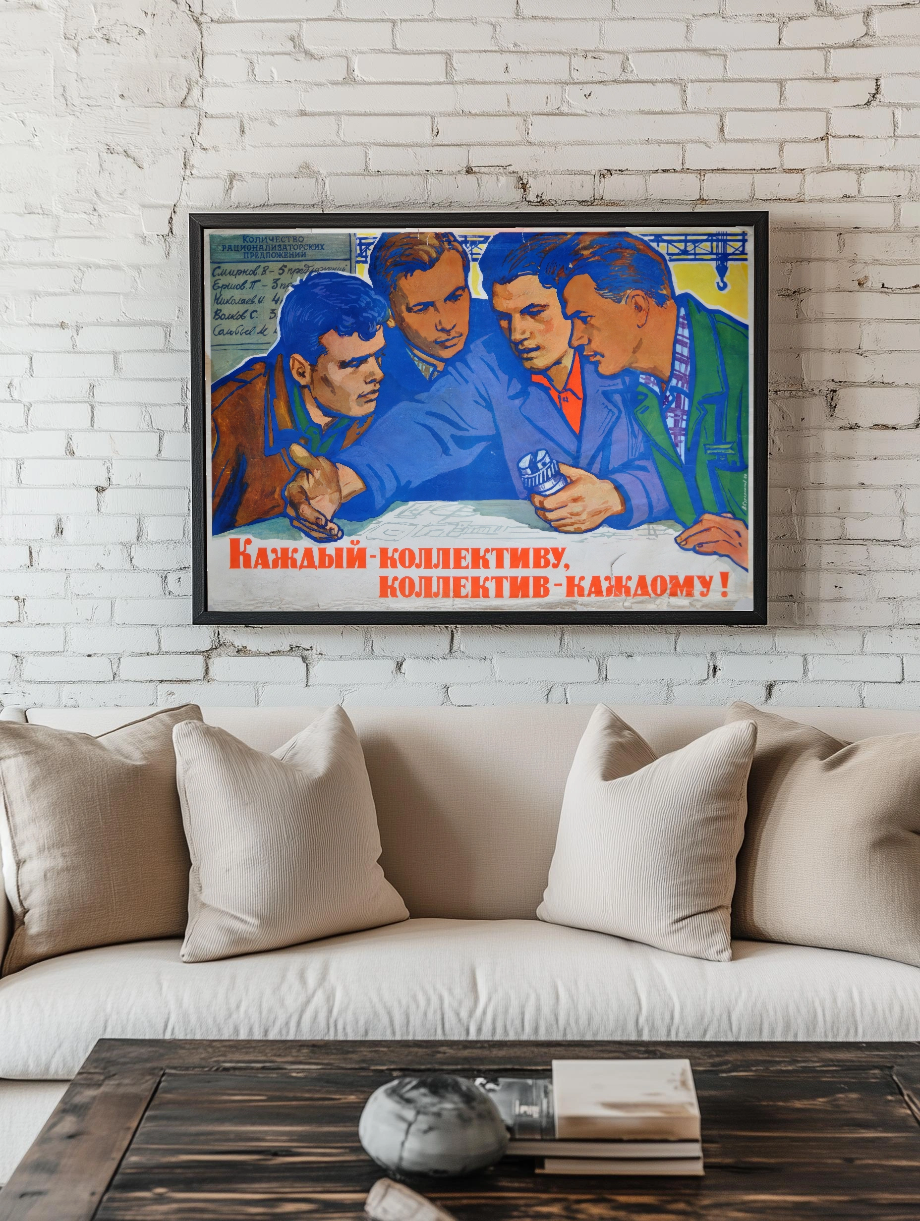 Коллективная работа и планирование - 2