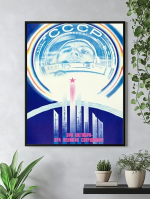 СССР — эпоха великих свершений в стиле ретро - 4