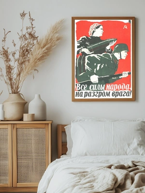 Все силы народа — на разгром врага! - 5