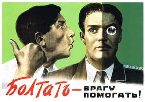 Болтать — врагу помогать! - 1
