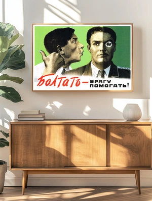 Болтать — врагу помогать! - 4