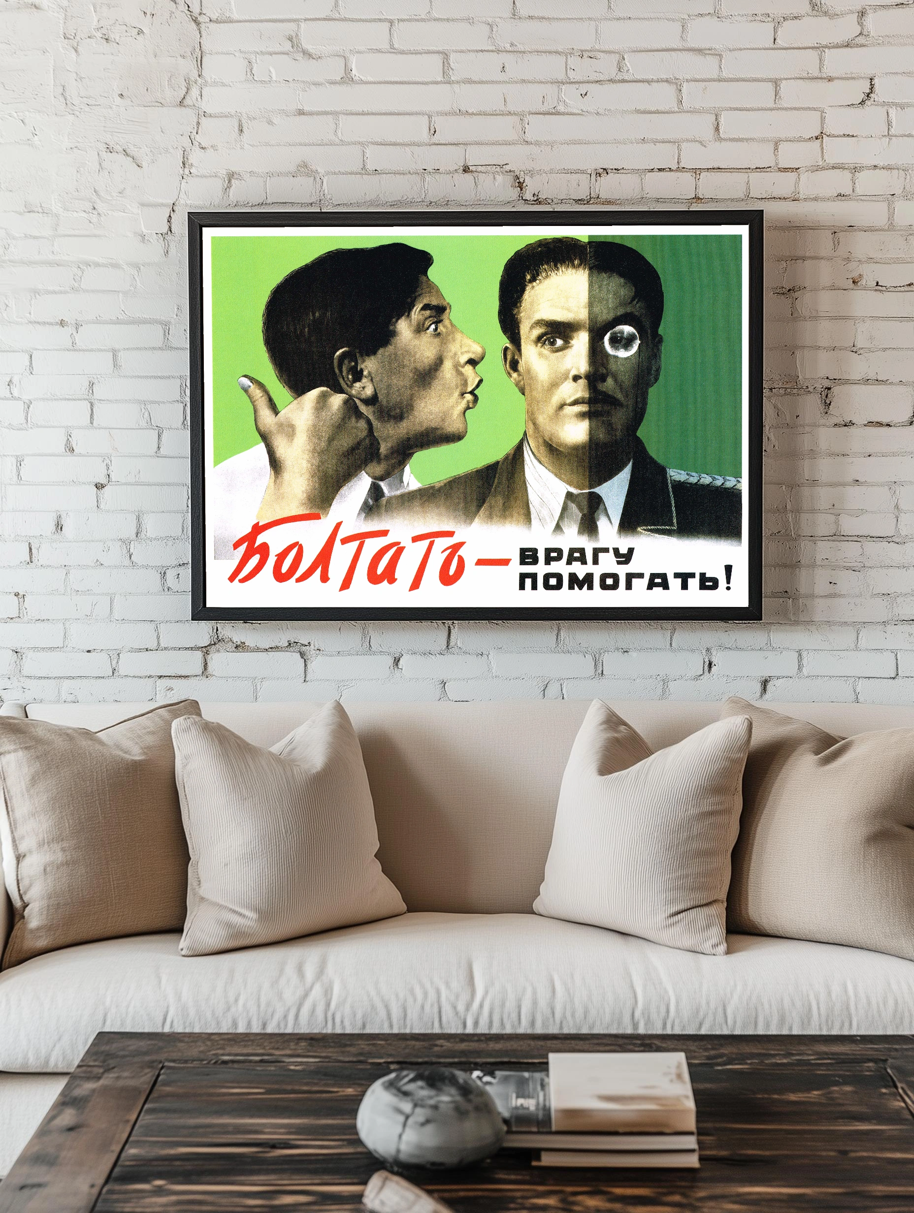 Болтать — врагу помогать! - 2