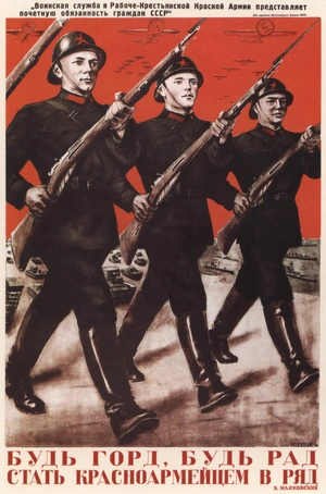 Слава Красноармейцам! - 1