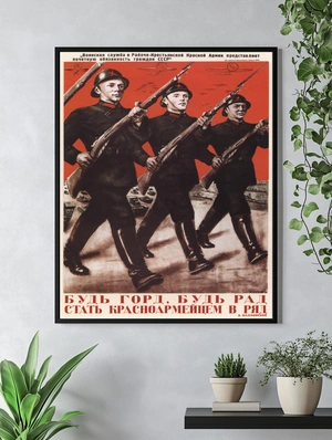 Слава Красноармейцам! - 4