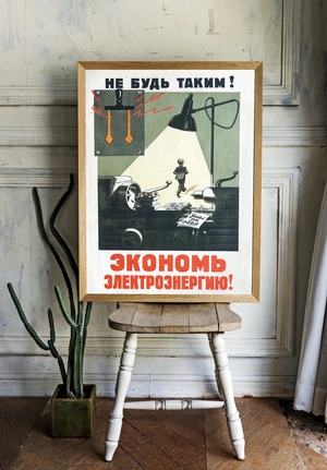 Энергосбережение в промышленных условиях - 1