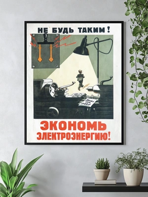Энергосбережение в промышленных условиях - 3