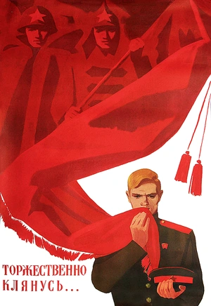 Торжественная клятва солдата - 1