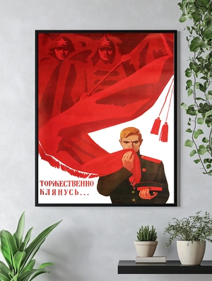 Торжественная клятва солдата - 4