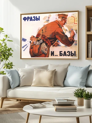 Художественная иллюстрация холодной войны - 3