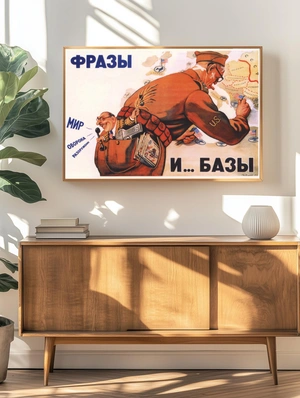 Художественная иллюстрация холодной войны - 4