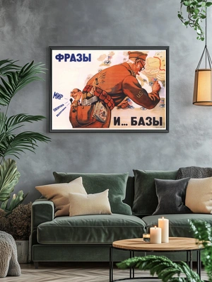 Художественная иллюстрация холодной войны - 5