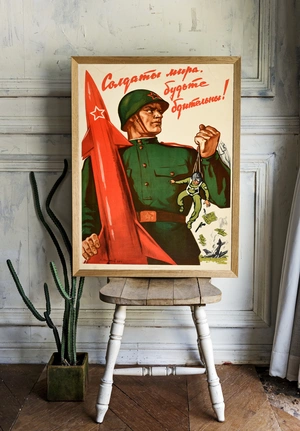 Солдаты мира — будьте бдительны! - 2